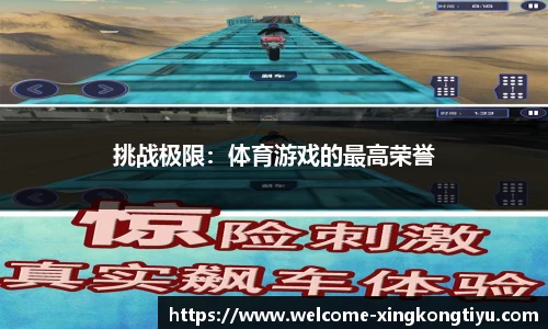 星空体育